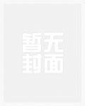 阴魔王(催眠)